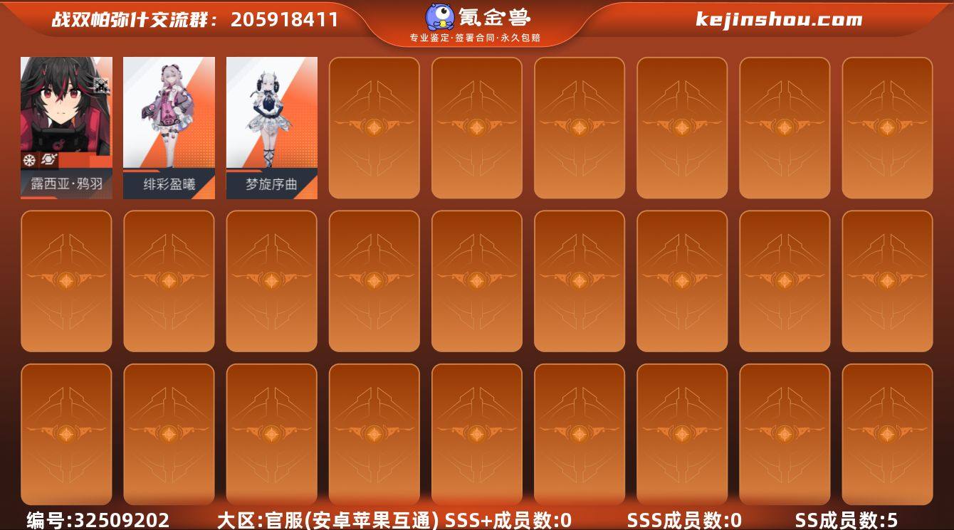 SSS+成员数量:0 SSS成员数量:0 ...