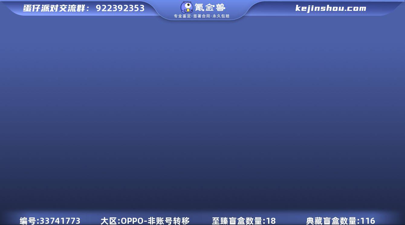 【特价安卓都可以玩oppo渠道【18至臻1...