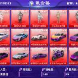 优选商品