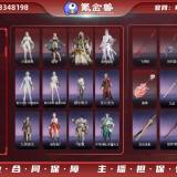 优选商品