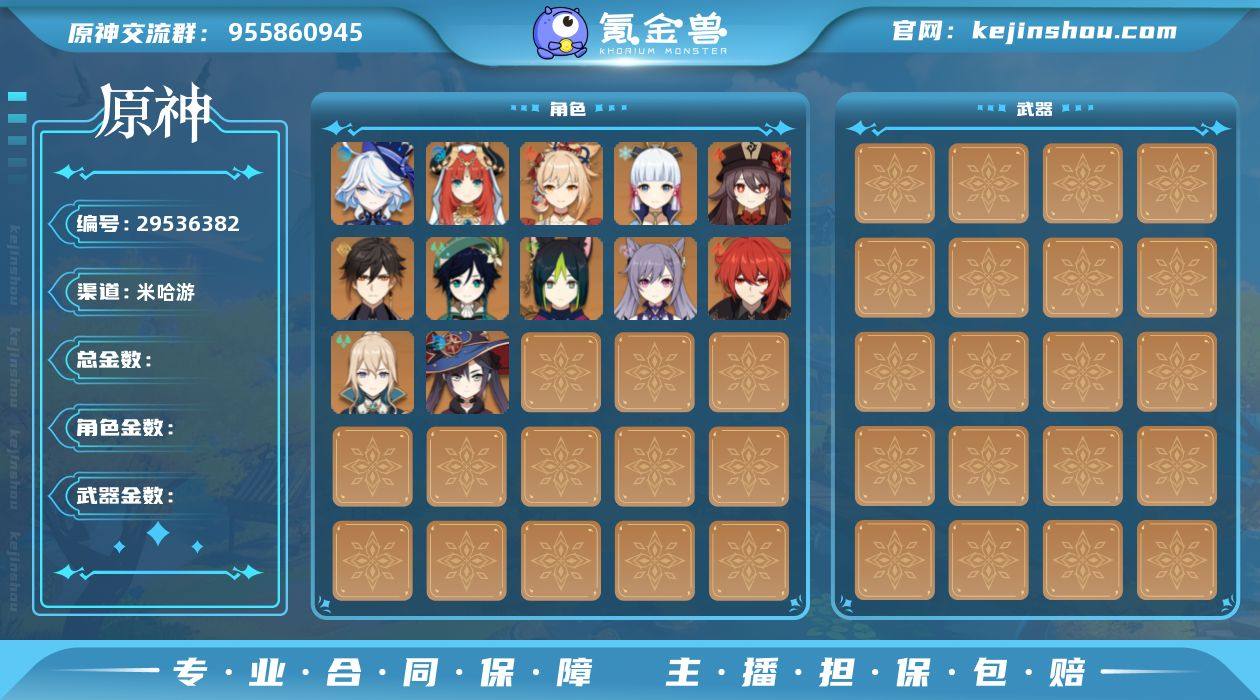 18金 55冒险等级 1金武器 17金人物...