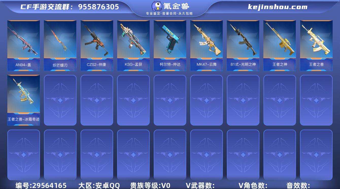 精品肝帝V0/安卓/实名：可修改🔥突破排位...