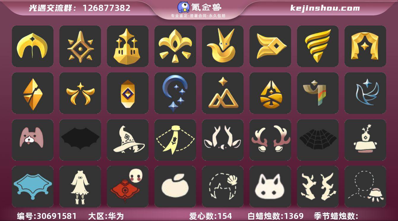 账号类型: 手机账号 季节已毕业: 圣岛季...