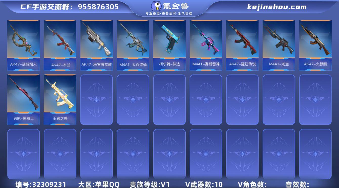 x1760 VIP1，王者武器1，英雄级武...