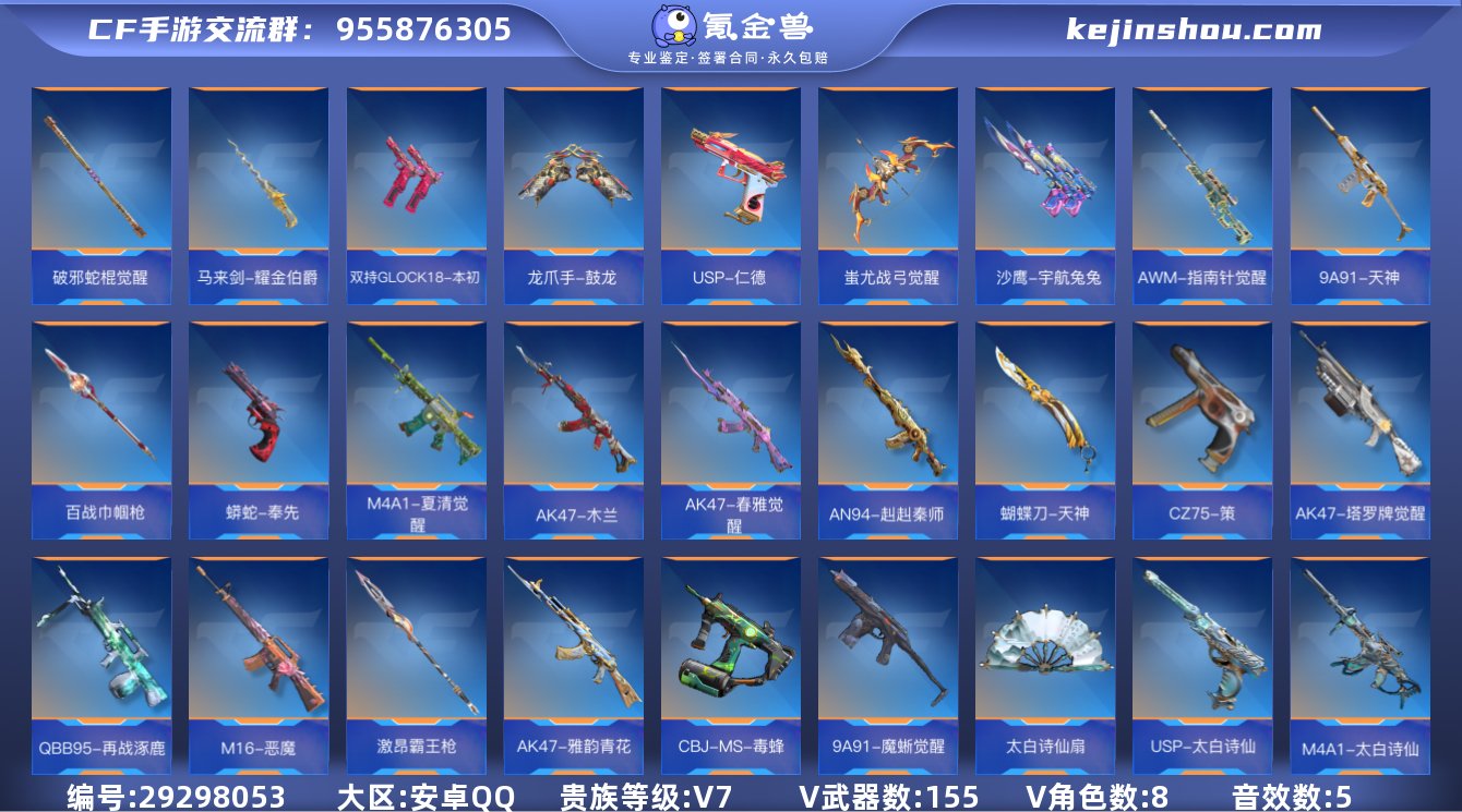 贵族等级:V7 王者武器数:15 v武器数...