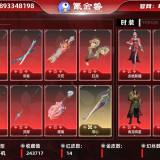 优选商品
