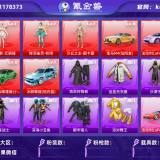 优选商品