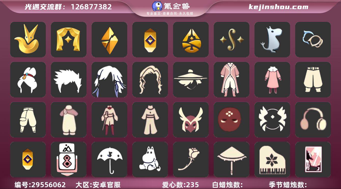 安卓官服 邮箱账号 3珍稀物品 8毕业季 ...