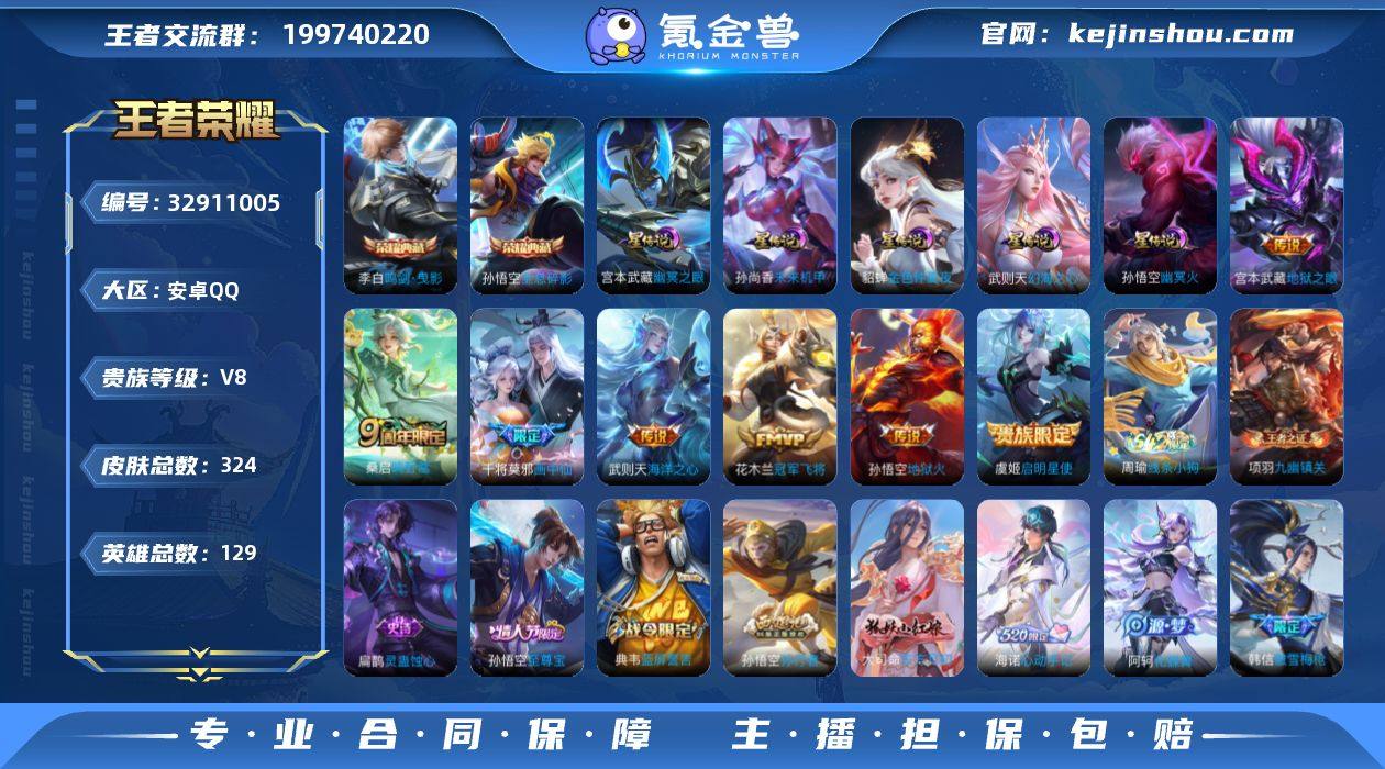 MCK633086 【李白+猴子典藏！】 ...