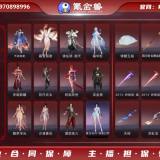优选商品