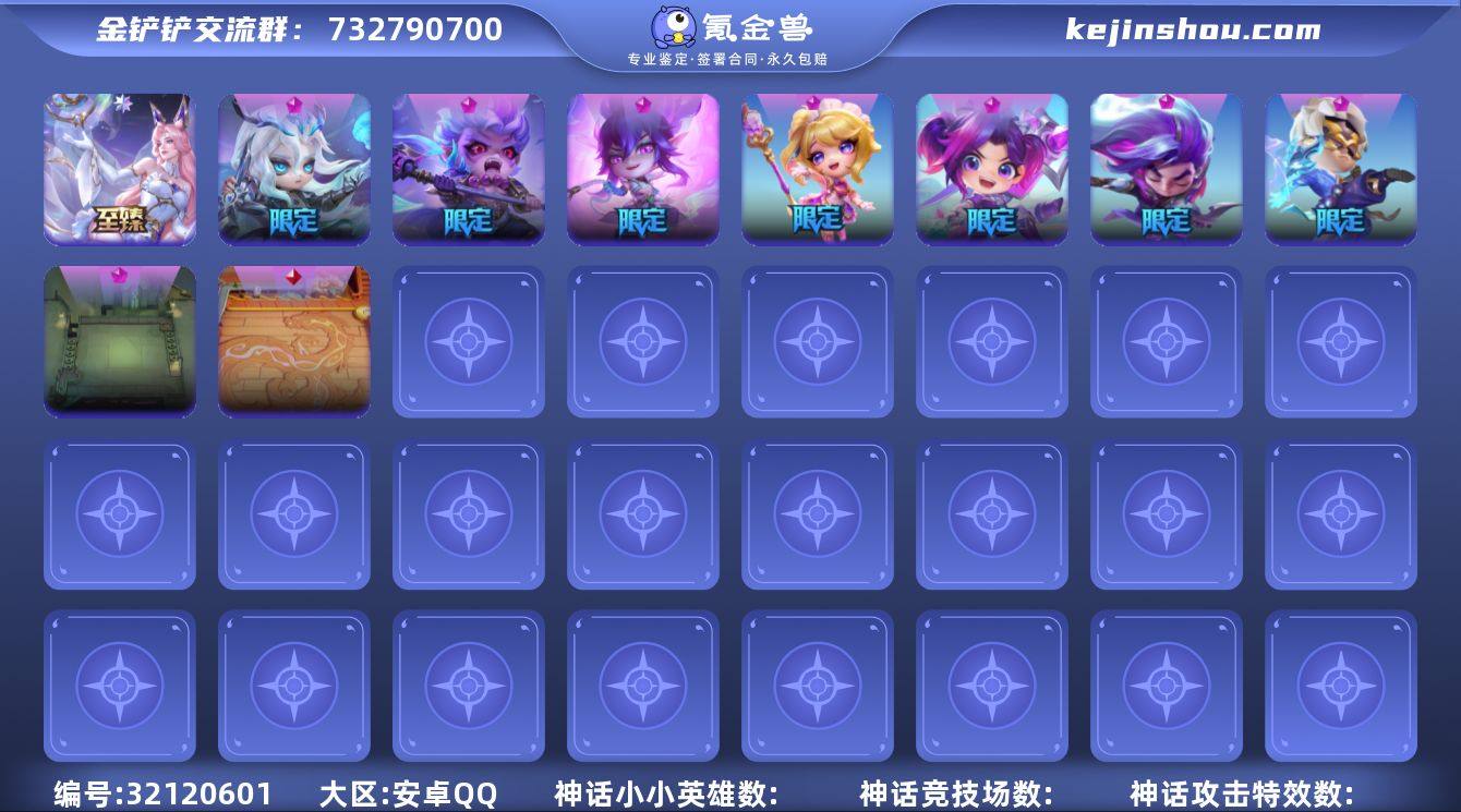 MCK626926 【卓越至臻不朽阿狸💖7...