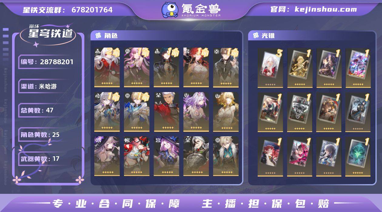 T编号x8914    总黄数: 47 2...