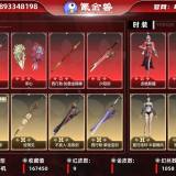 优选商品