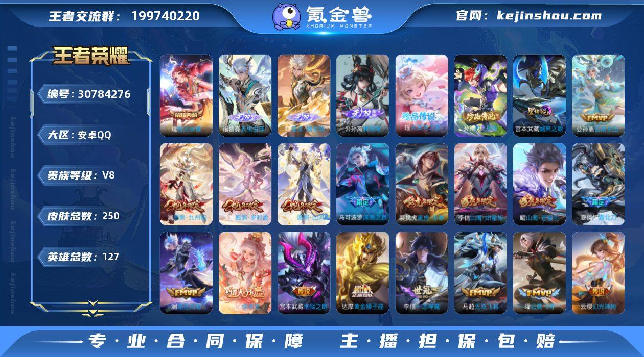 【aswz1084】安卓Q-V8-至尊星耀...