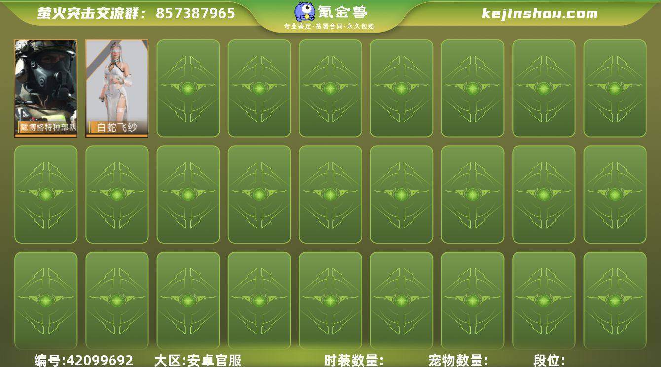 网易支付状态:未注册 换绑冷却:无冷却 谢...