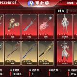 优选商品