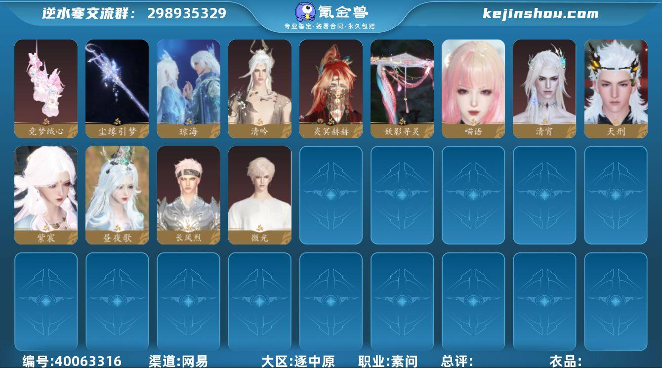 【9.23号换绑】【已用天赏石16】【转盘...