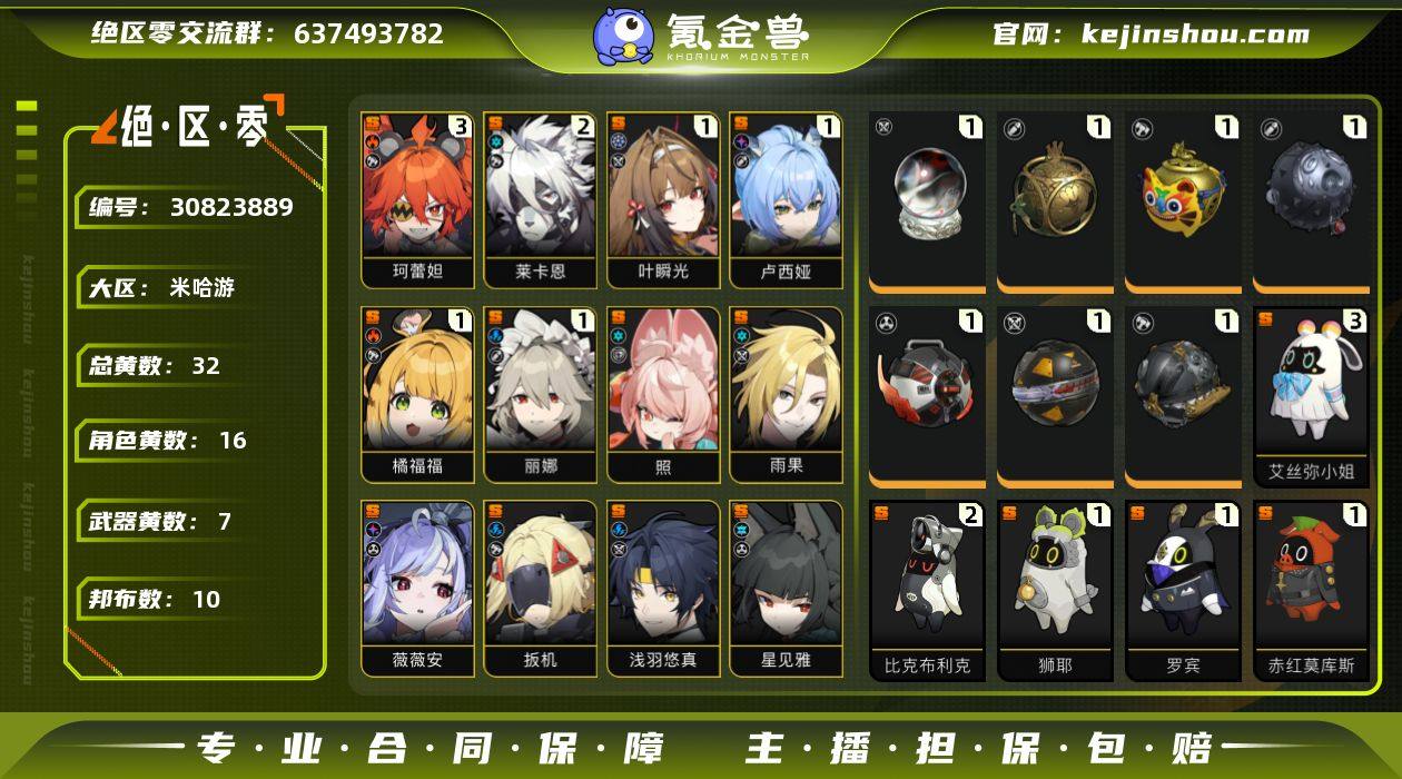 邮箱: 未绑定 男/女主: 女主 总黄数:...