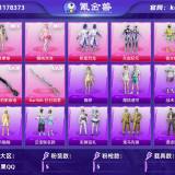 优选商品
