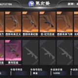 优选商品