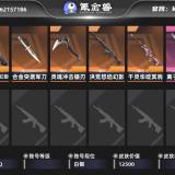 优选商品