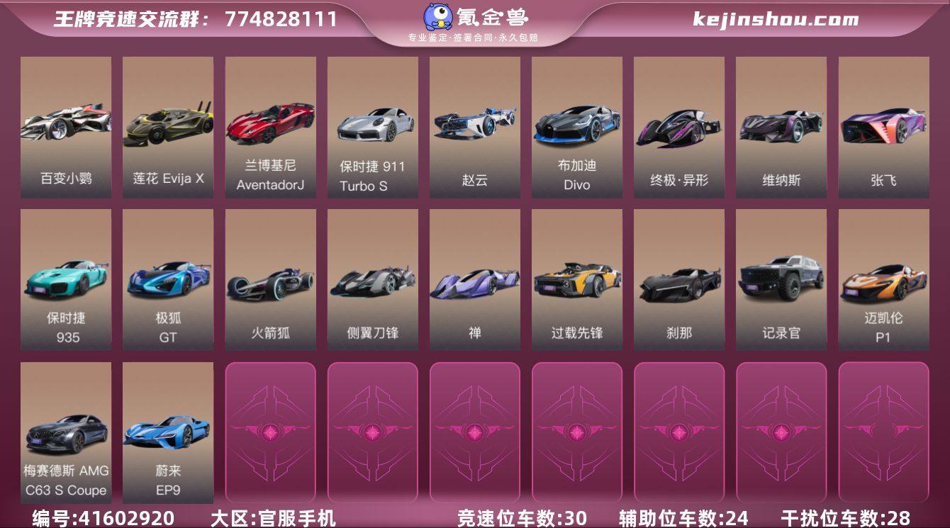 网易支付状态:可注销 换绑冷却:无冷却 干...