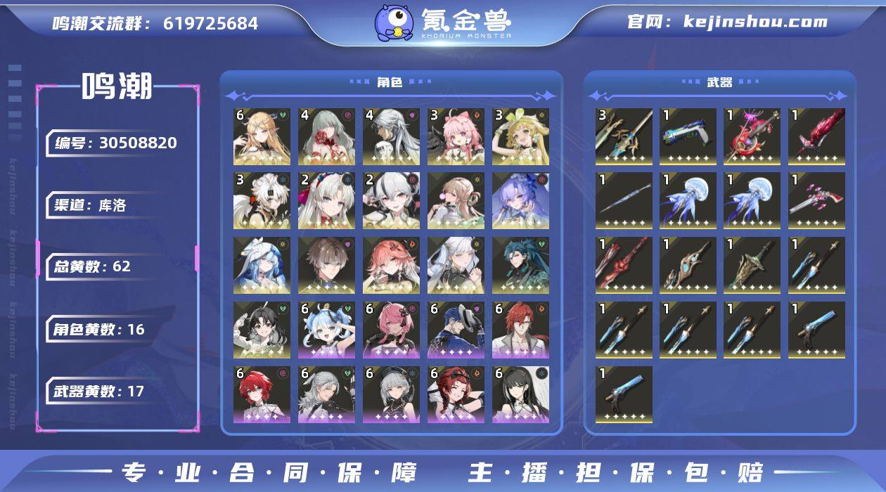 联觉等级:80 总黄数:62 星声数量:2...