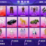 优选商品