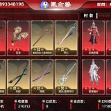 优选商品
