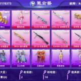 优选商品