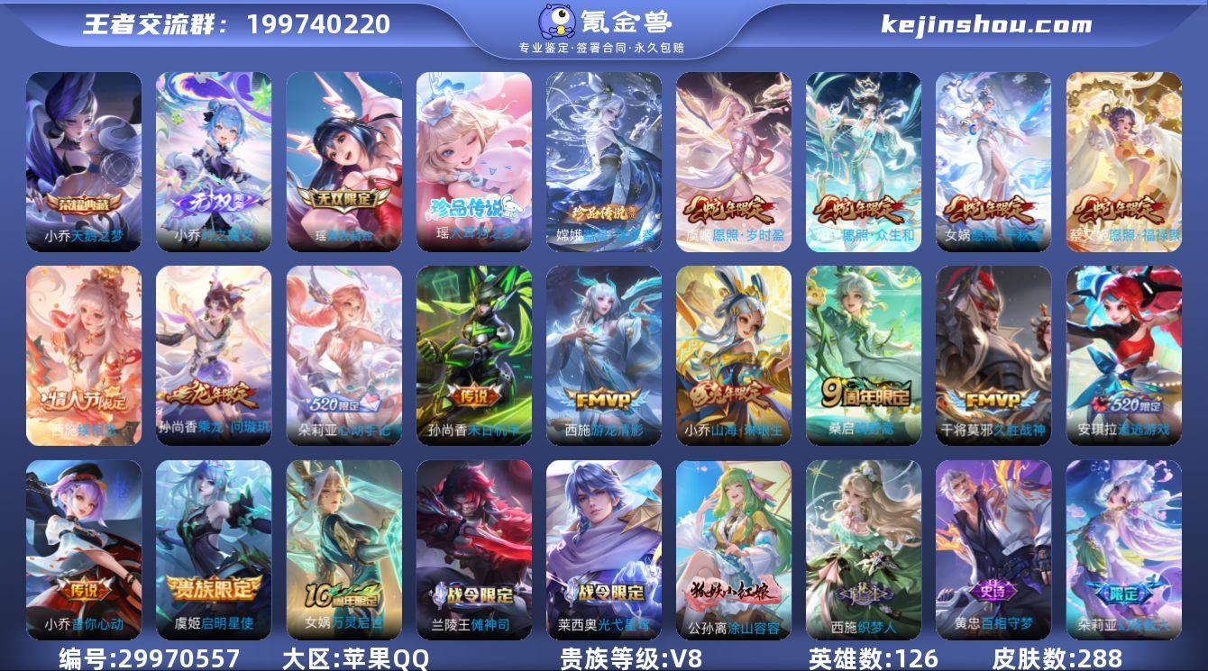 可二次 女号 贵族8-财神纳福天幕-288...