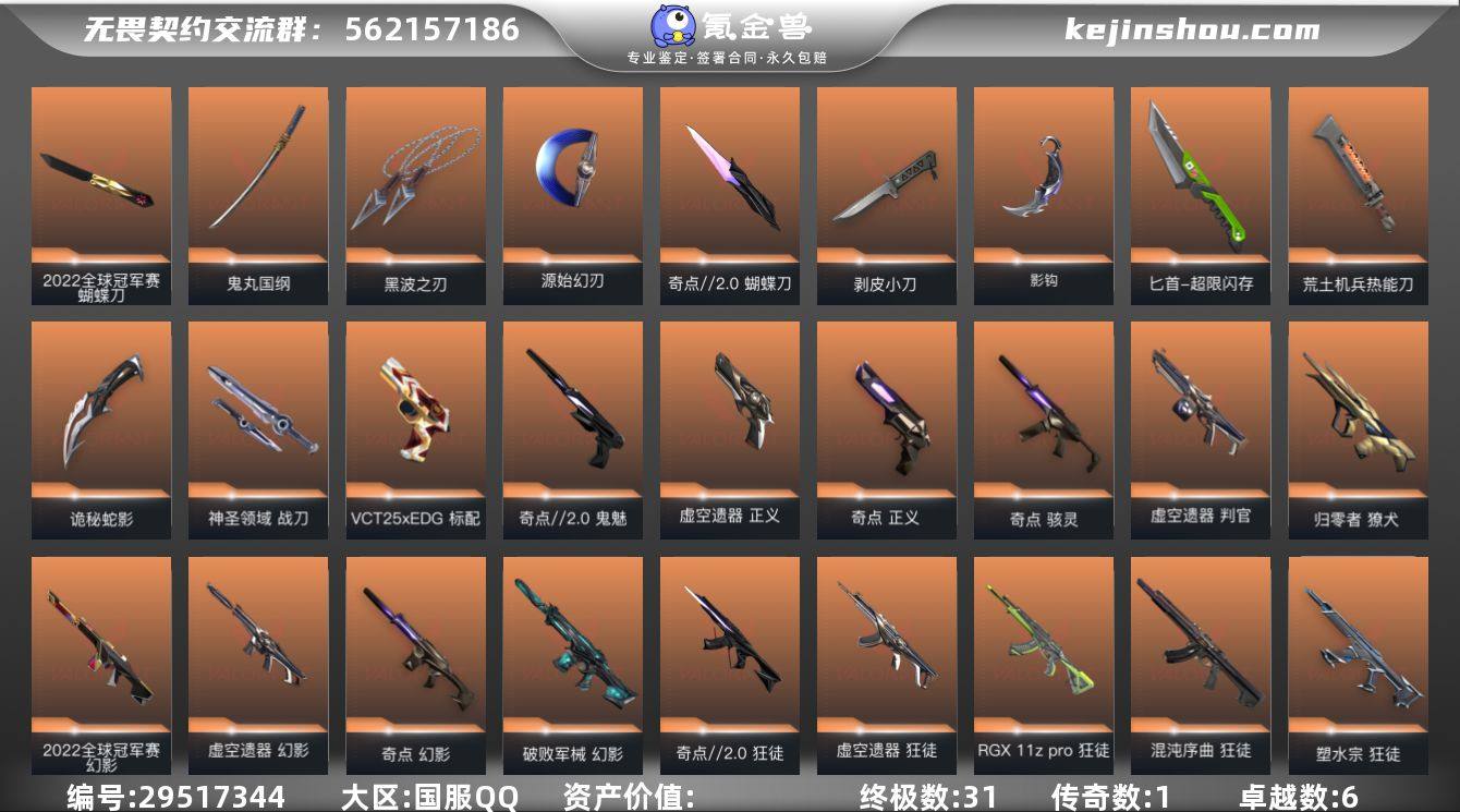 段位: 黄金 亮点皮肤: 幻影-2022全...