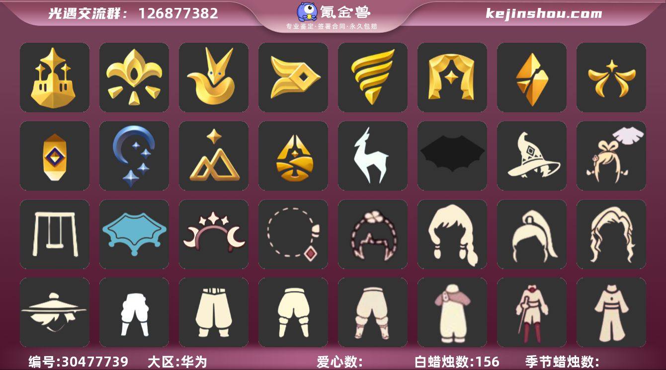 "13季玫瑰白枭蝙蝠福娃绊爱多礼多复刻
编...