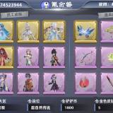 优选商品