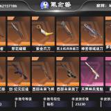 优选商品