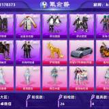 优选商品