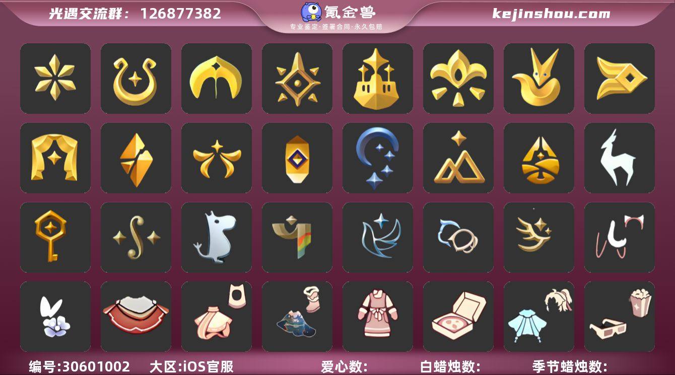 账号类型: 邮箱账号 季节已毕业: 音韵季...