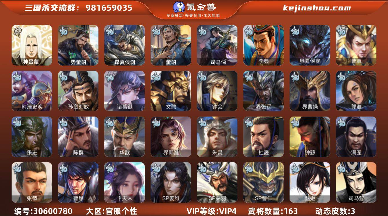 VIP等级:VIP4 官阶:先锋将军 史诗...