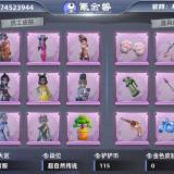 优选商品