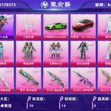 优选商品