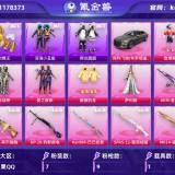 优选商品