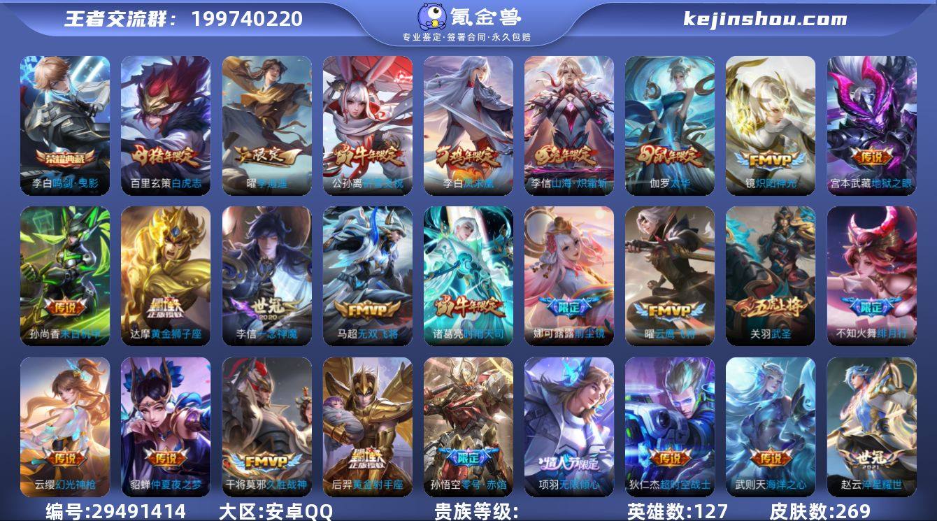 典藏1 传说32 史诗81 限定101 英...