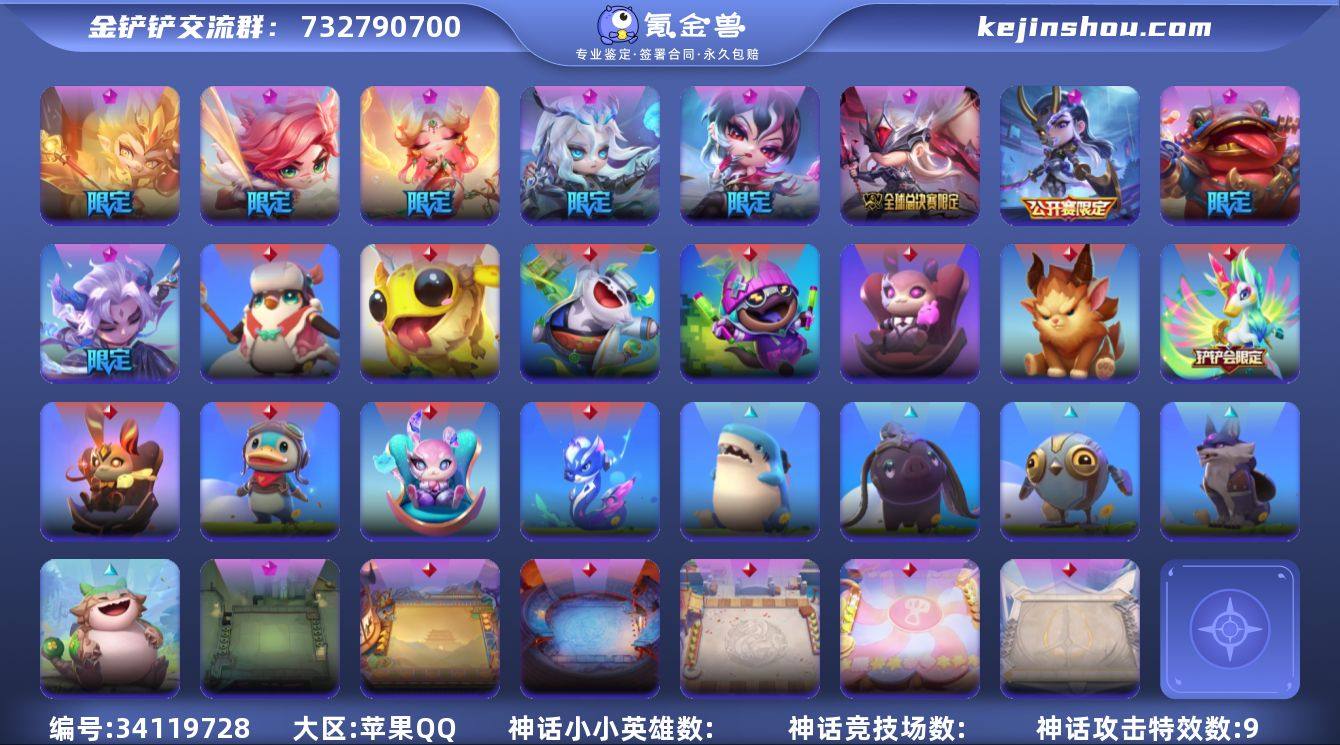 实名: 可修改 角色等级: 62 贵族等级...