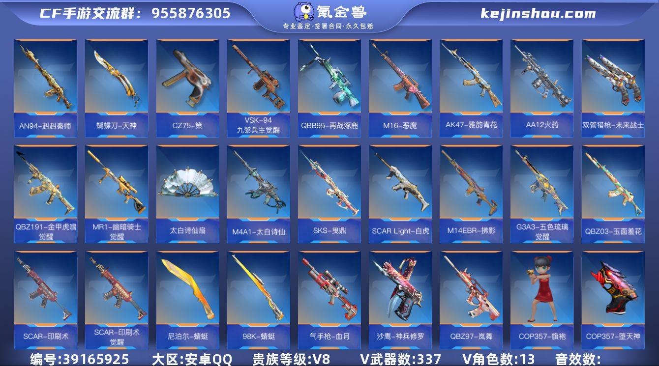 实名: 不可修改 贵族等级: V8 v武器...