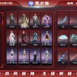 优选商品