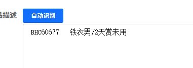 优选商品
