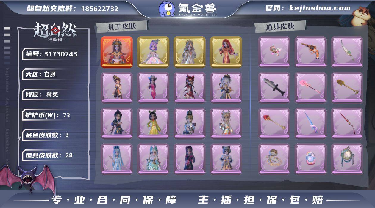 红色皮肤数量: 1 金色皮肤数量: 3 紫...