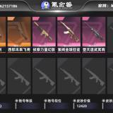 优选商品