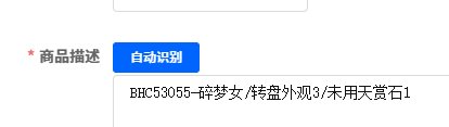 优选商品