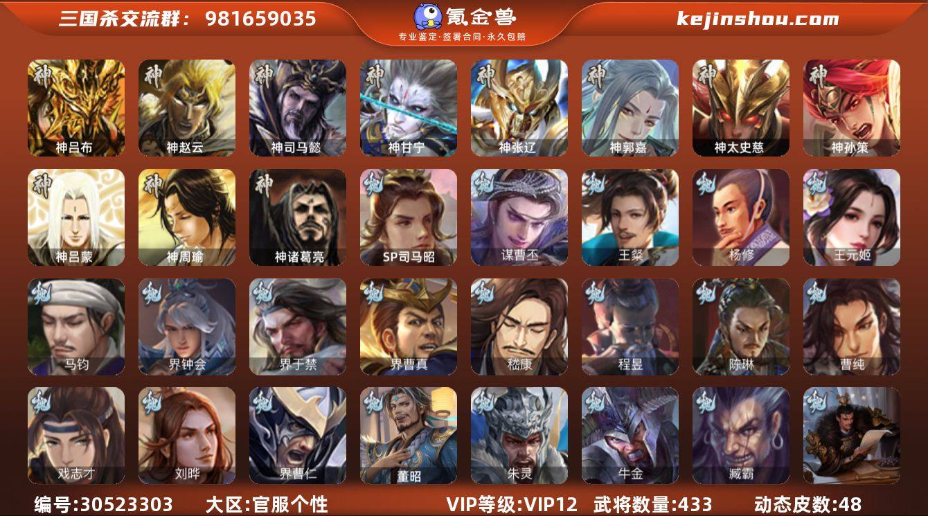 标题:S35321
官阶: 大将军 
...